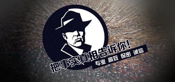高坪区私家调查公司的几大原则